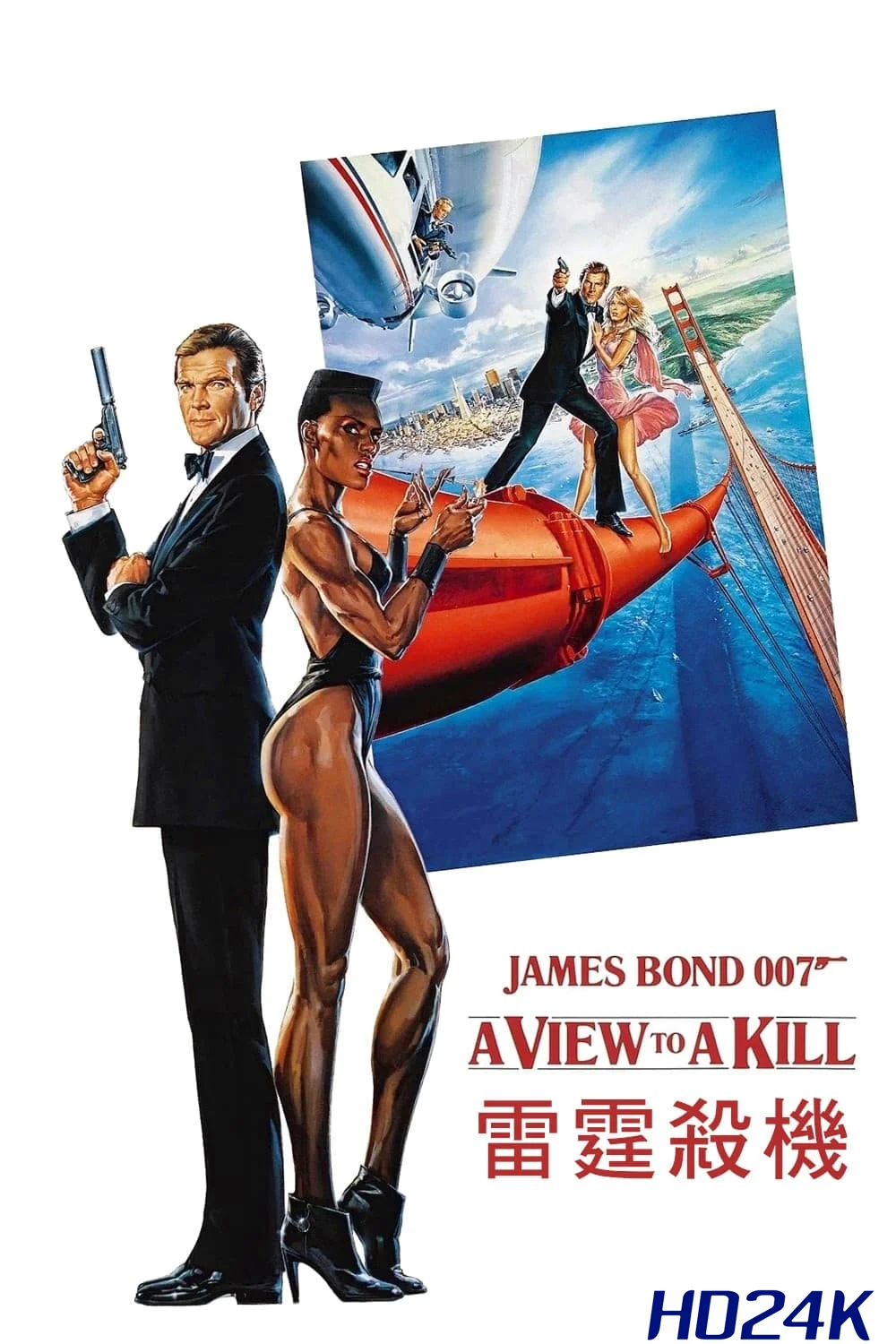 A View to a Kill 007 พยัคฆ์ร้ายพญายม (1985) (James Bond 007 ภาค 14)