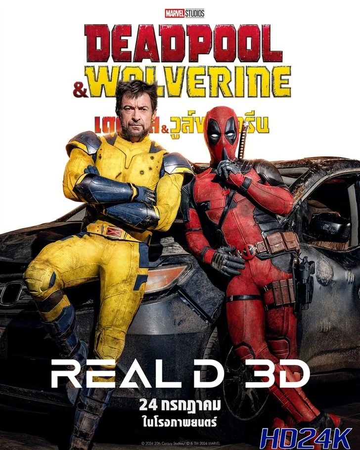 Deadpool & Wolverine เดดพูล & วูล์ฟเวอรีน (2024)