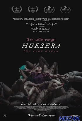 ดูหนัง Huesera  The Bone Woman สิงร่างหักกระดูก (2022)