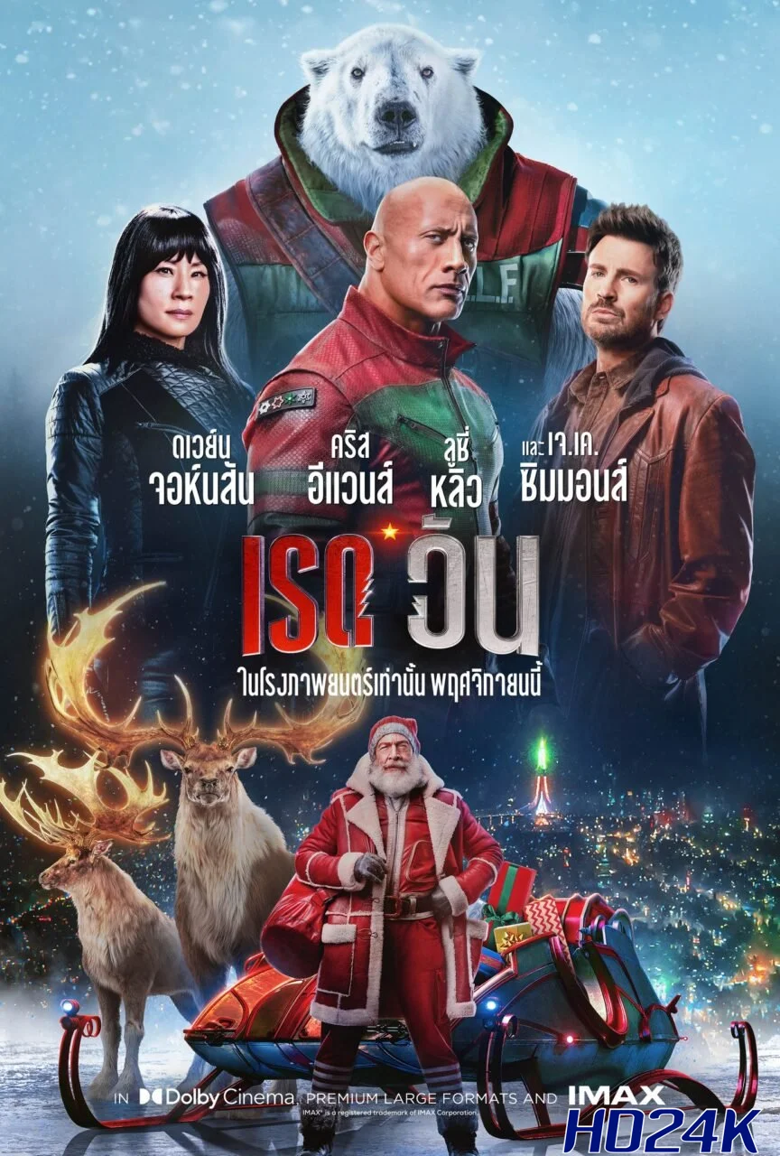 ดูหนัง Red One เรด วัน (2024)