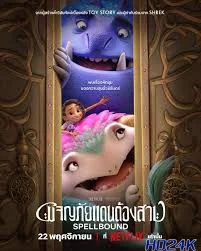 ดูหนัง Spellbound ผจญภัยแดนต้องสาป (2024) NETFLIX