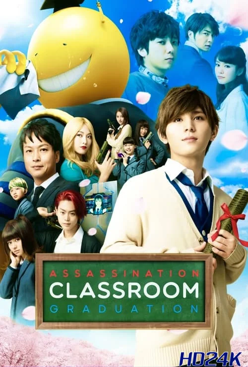 Assassination Classroom  Graduation แผนสังหารมะนาวต่างดุ๊ด 2 (2016)
