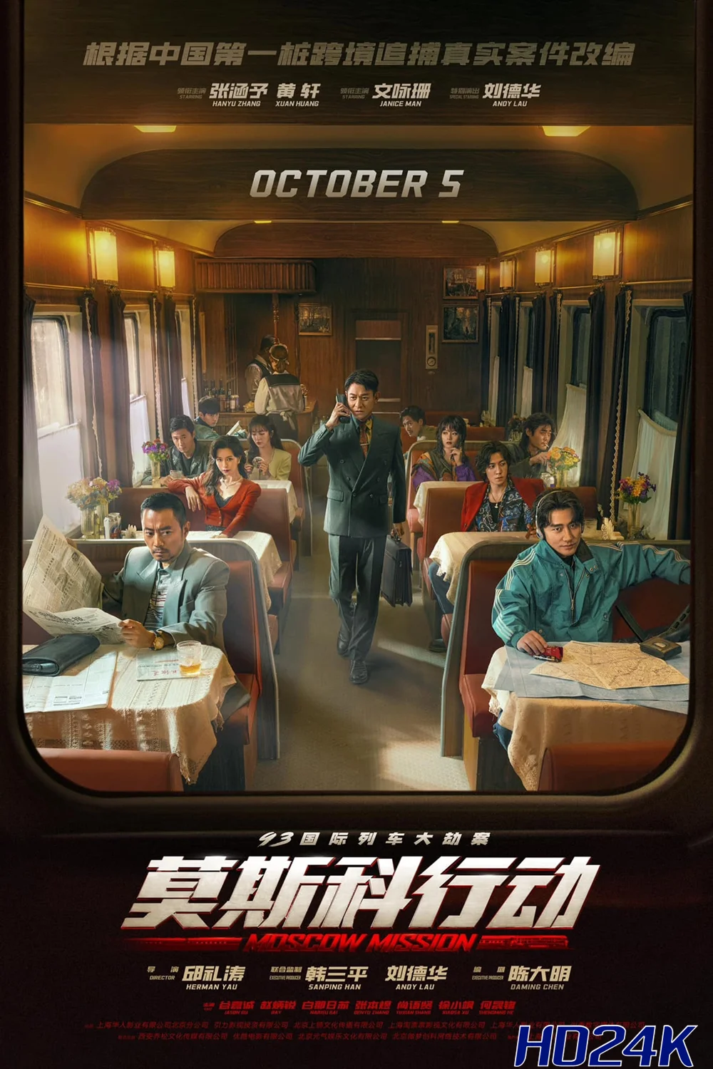 ดูหนัง Moscow Mission (Mo Si Ke xing dong) ภารกิจท้านรก (2023)