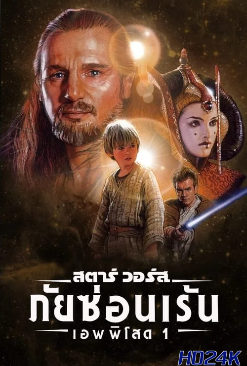 Star Wars Episode I-The Phantom Menaceสตาร์ วอร์ส เอพพิโซด1 ภัยซ่อนเร้น(1999)
