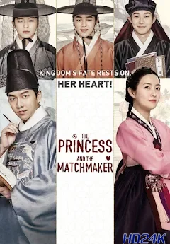 ดูหนัง The Princess and the Matchmaker เจ้าหญิงจอมวุ่นกับเรื่องยุ่งของชาย 4 คน (2018)