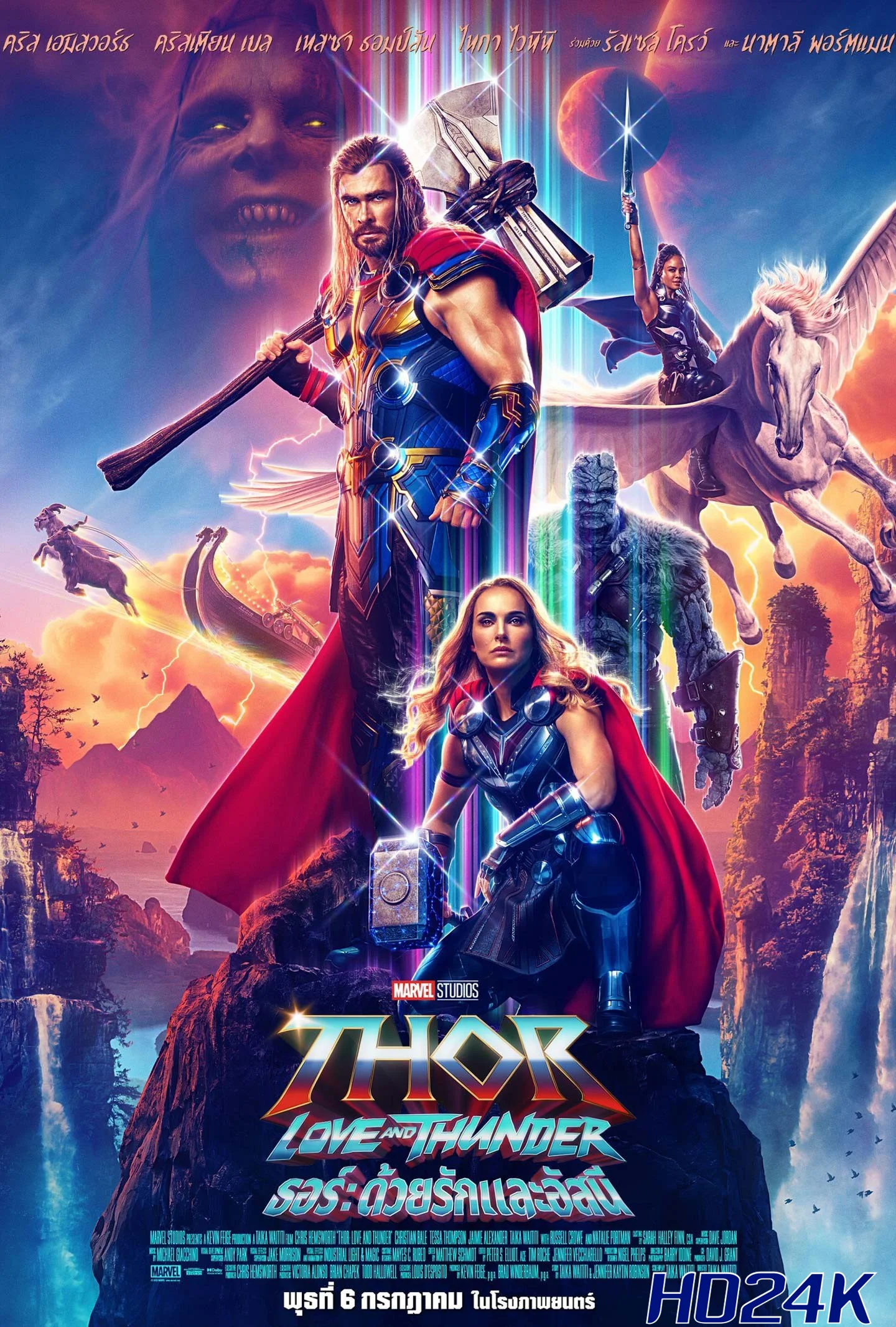 ดูหนัง Thor  Love and Thunder ธอร์  ด้วยรักและอัสนี (2022)