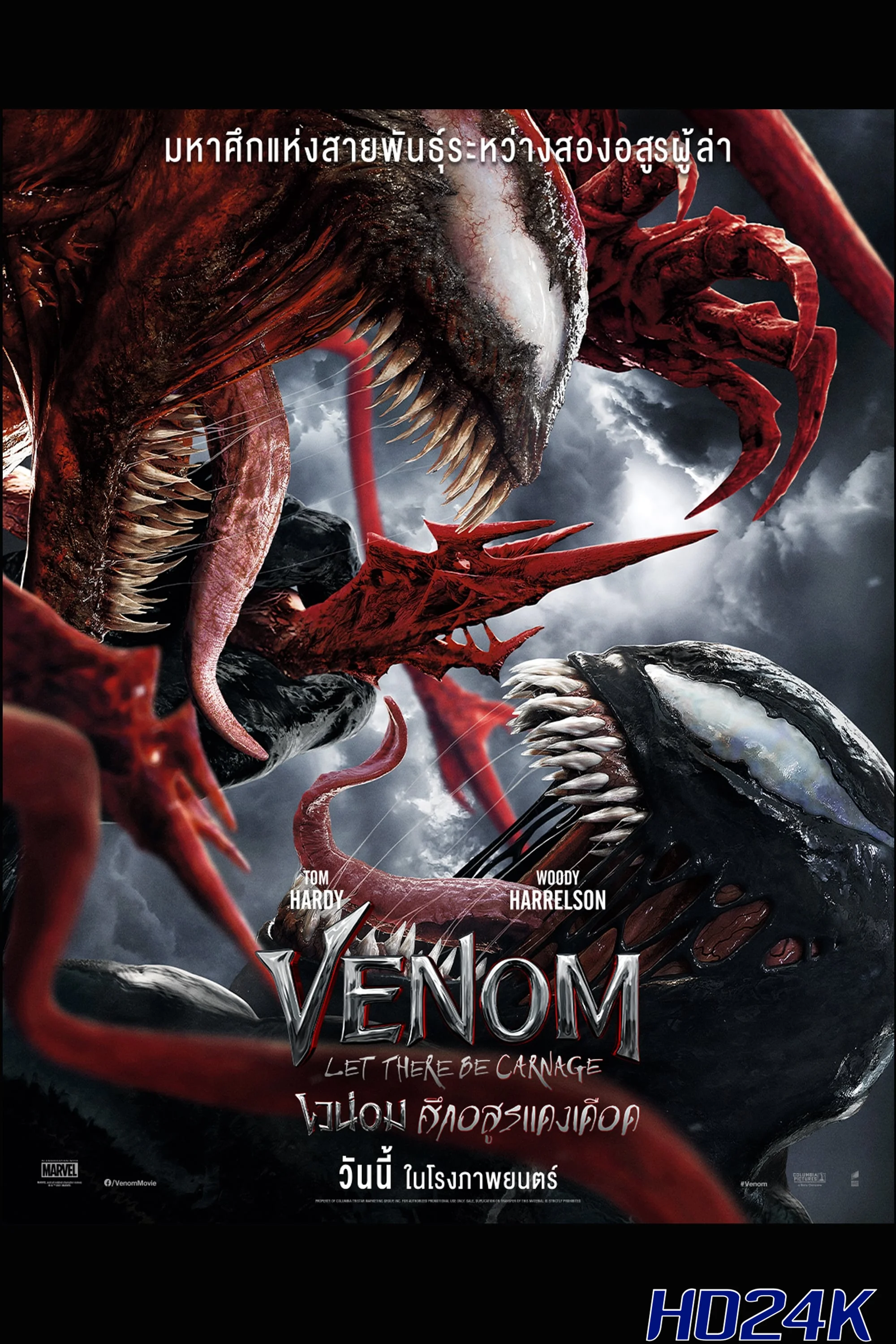 ดูหนัง Venom  Let There Be Carnage เวน่อม ศึกอสูรแดงเดือด (2021)