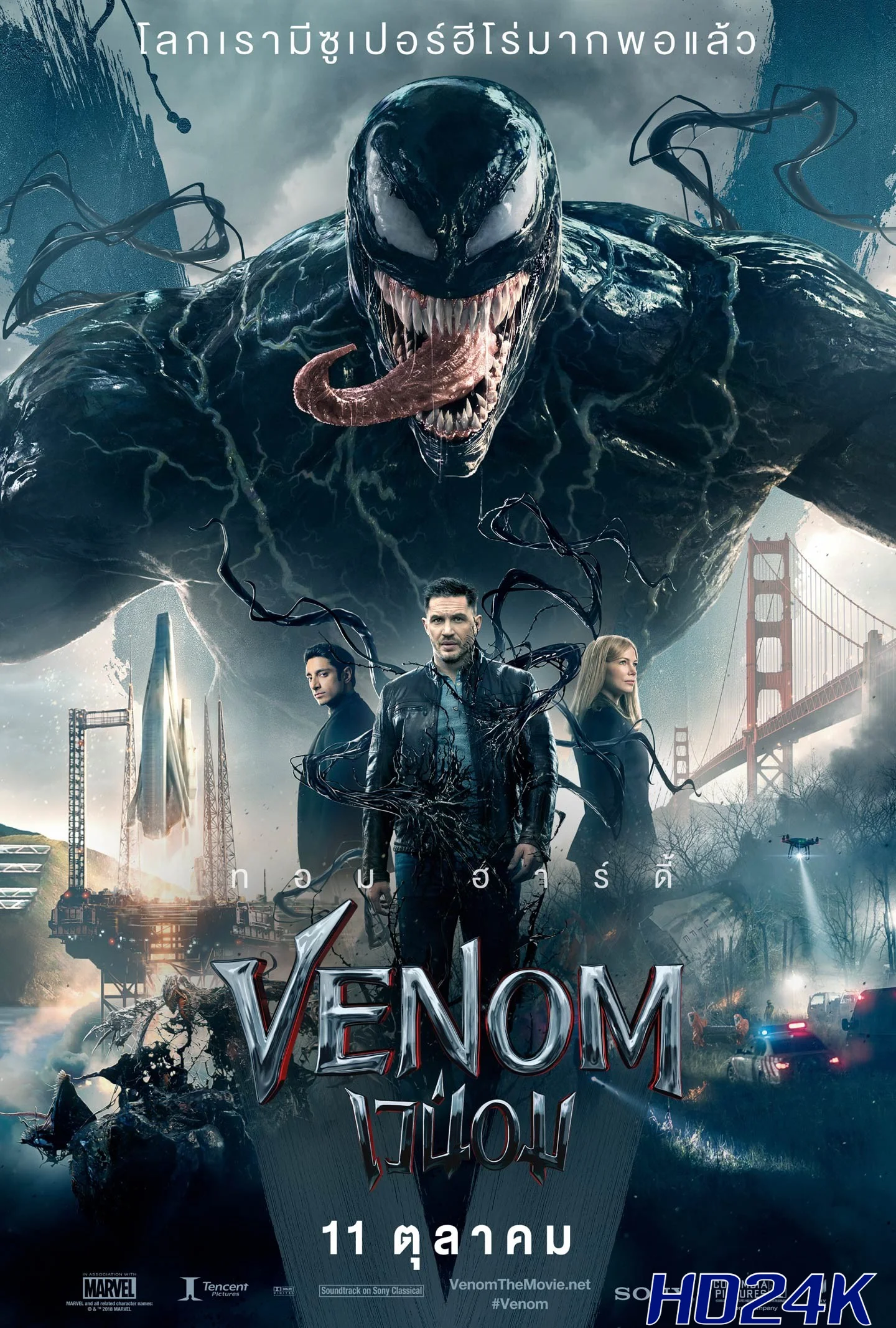 ดูหนัง Venom เวน่อม (2018)