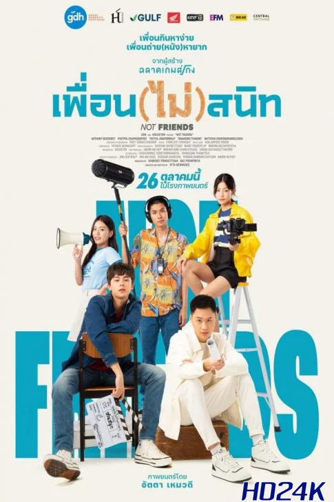 ดูหนัง Not Friends (2023) เพื่อน(ไม่)สนิท