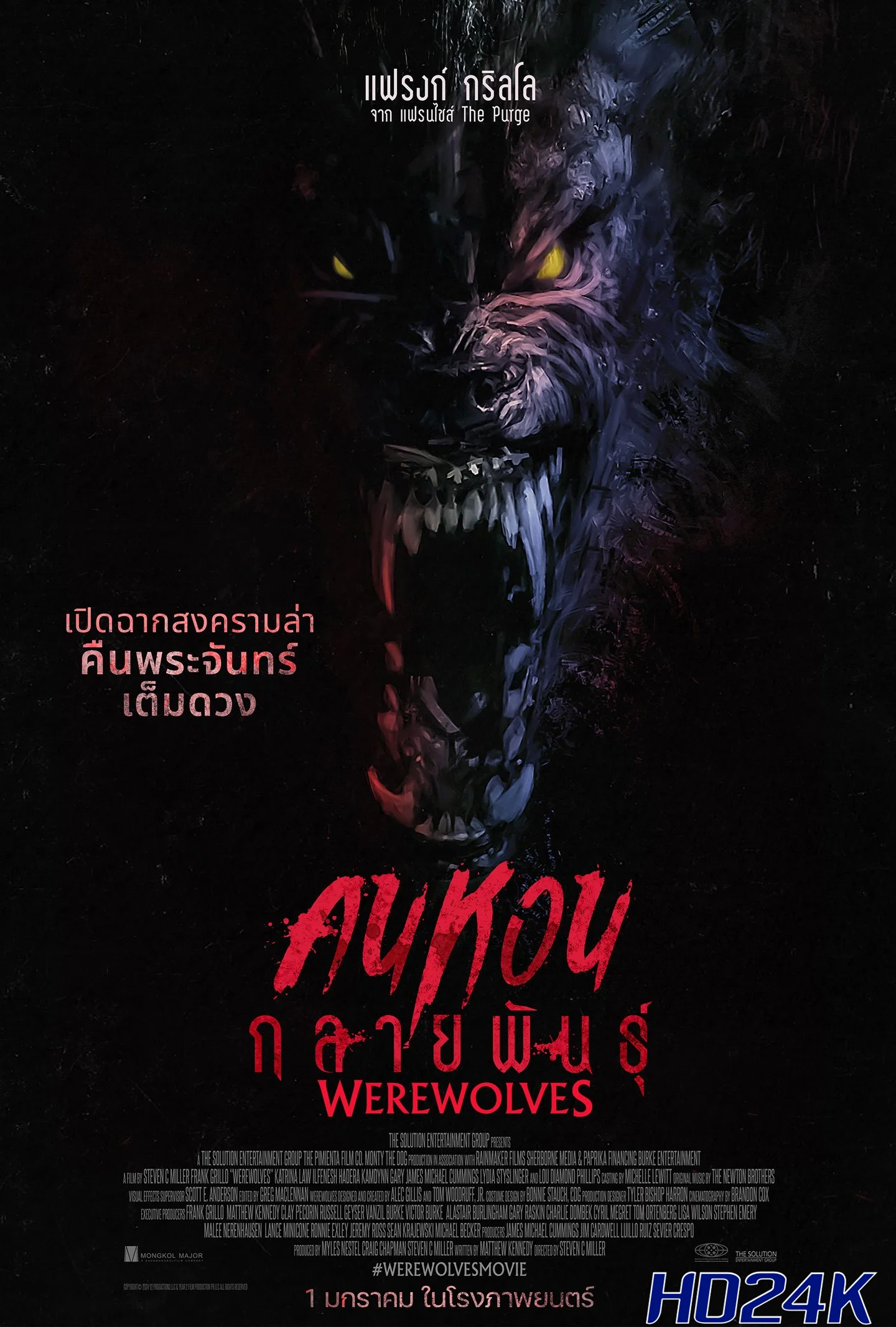 ดูหนัง Werewolves คนหอนกลายพันธุ์ (2024)