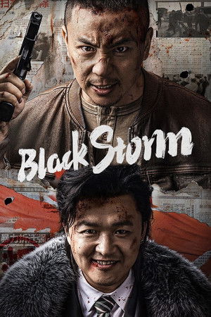 ดูหนัง Black Storm (2024) พายุทมิฬ (2024) เต็มเรื่อง