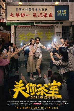 ดูหนัง Close Ur Kopitiam (2025) (2025) เต็มเรื่อง