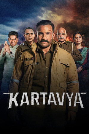 ดูหนัง Kartavya (2026) หน้าที่เหนือชีวิต