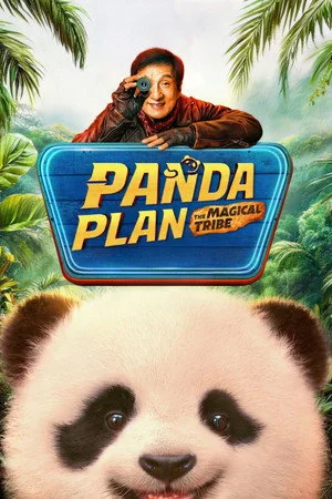 ดูหนัง Panda Plan: The Magical Tribe (2026) แพนด้าเด้ง ยกกำลังฟัด