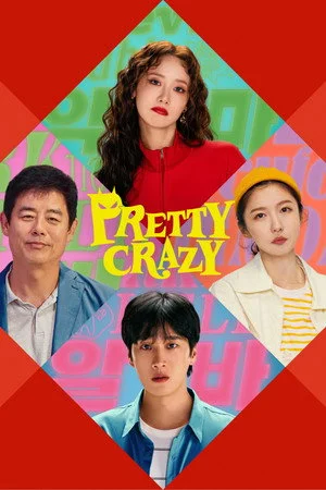 ดูหนัง Pretty Crazy (2025) เดี๋ยวสวย เดี๋ยวแสบ ผมแทบจะเครซี่