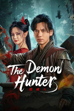 ดูหนัง The Demon Hunter (2025) นักล่าวิญญาณ (2025) เต็มเรื่อง
