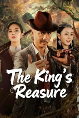 ดูหนัง The King s Reasure (2025) บันทึกน่าสะพรึงของหูหนานตะวันตก (2025) เต็มเรื่อง