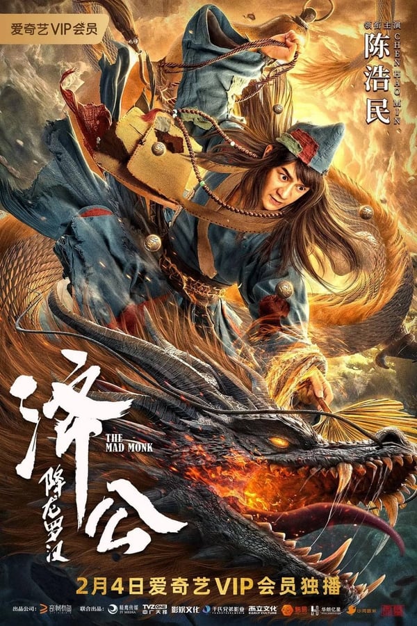 ดูหนัง The Mad Monk (2021) จี้กง อรหันต์ปราบมังกร (2021) เต็มเรื่อง
