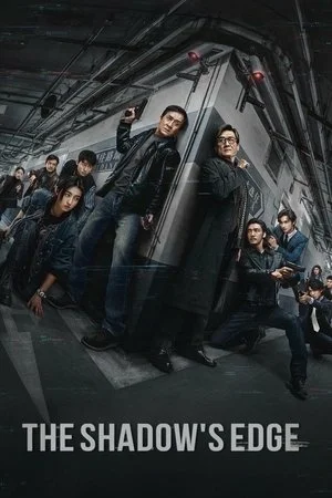 ดูหนัง The Shadow’s Edge (2025) แผนระห่ำ ใหญ่ฟัดเดือด