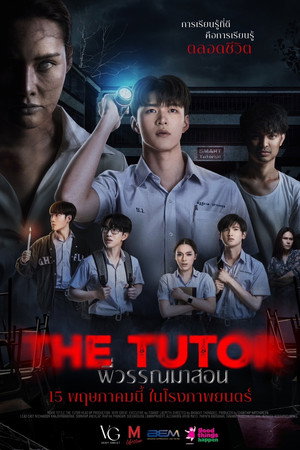 ดูหนัง The Tutor (2025) พี่วรรณมาสอน