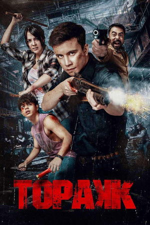 ดูหนัง Triggered (2024) ทริกเกอร์: สัญชาตญาณสังหาร (2024) เต็มเรื่อง