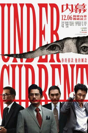 ดูหนัง Under Current (2025) ใต้เงามรณะ
